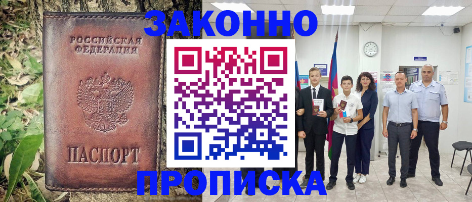 временная регистрация собственник в Гатчине