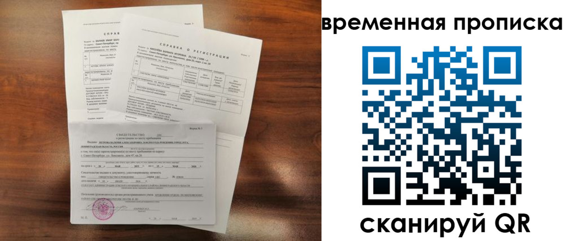 прописка от собственника в Гатчине