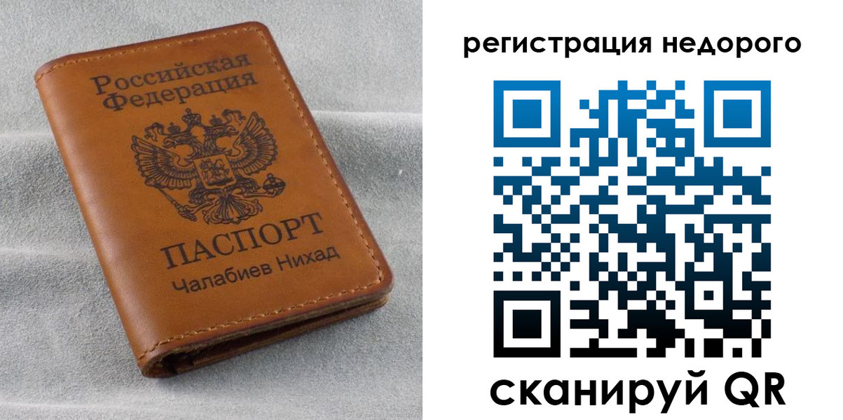 временная регистрация купить в Гатчине