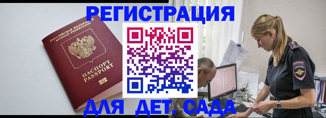 временная регистрация 2025 в Гатчине