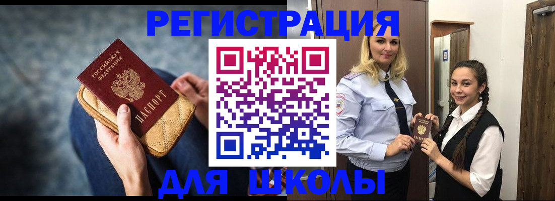 прописка от собственника в Гатчине