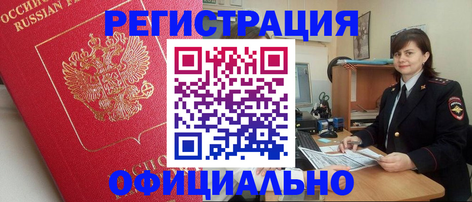миграционный учет в Гатчине